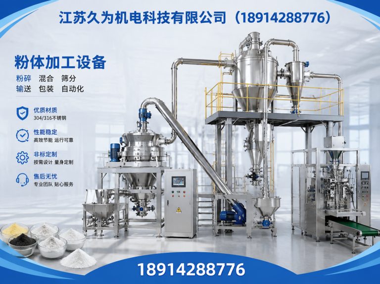 梁溪区江苏久为机电科技有限公司展示图