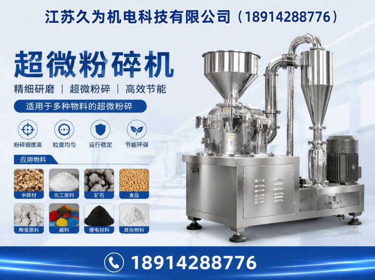 梁溪区无尘粉碎机展示图
